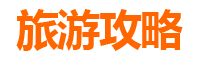 东方板桥镇美食排行榜TOP10：舌尖上的琼西风味之旅