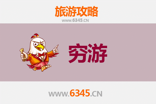 东方板桥镇穷游全攻略：预算有限，体验无限